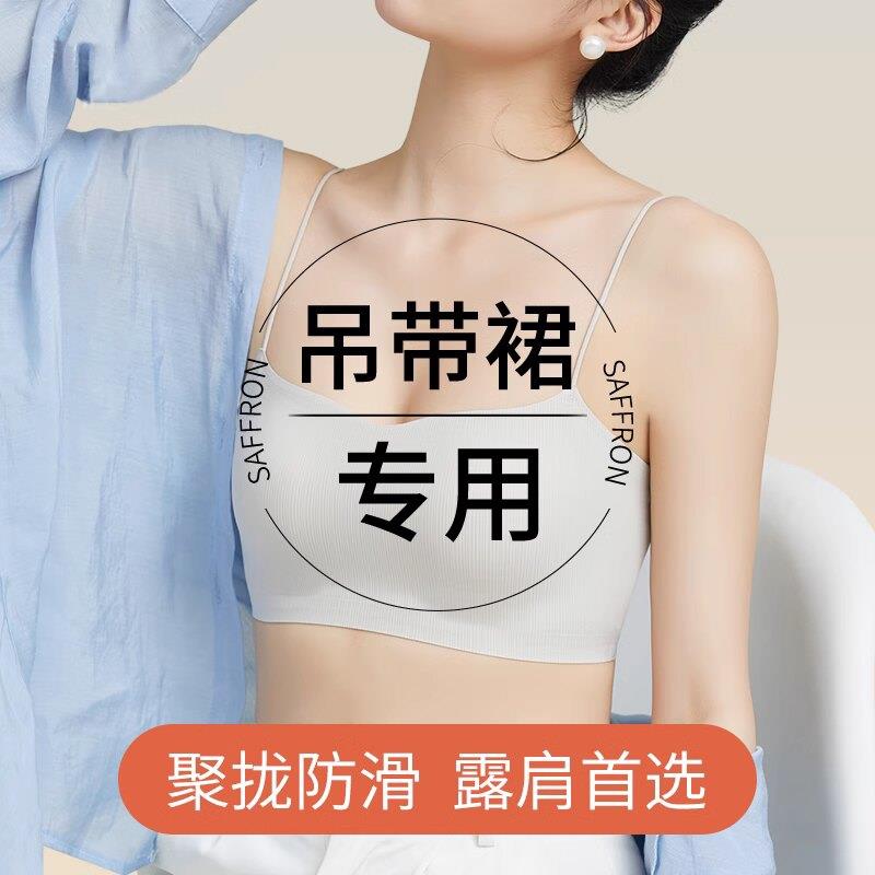 美背内衣细肩带女背心式文胸夏季薄款内搭一体胸罩小吊带无痕裹胸