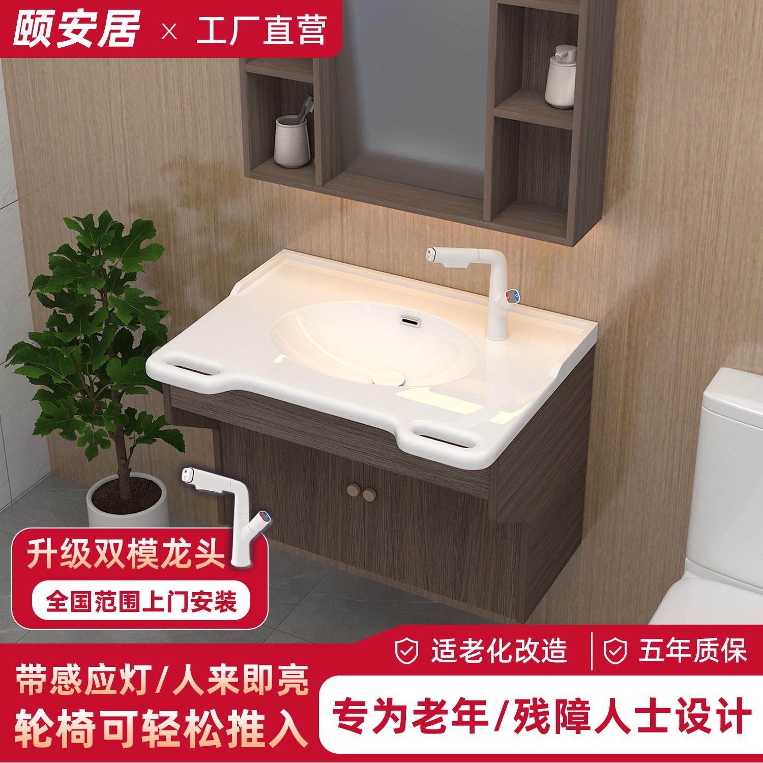 康养适老化卫浴改造养老院无障碍扶手洗手台盆老人专用浴室一体柜