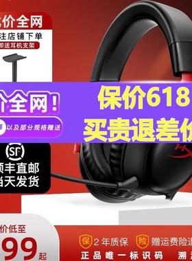 HyperX极度未知cloud3飓风3耳机头戴式电竞游戏耳机带声卡DTS音效