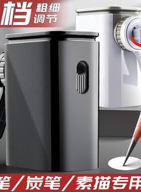 9186素描专用削笔器炭笔卷笔刀美术生速写铅笔转笔刀粗细可调