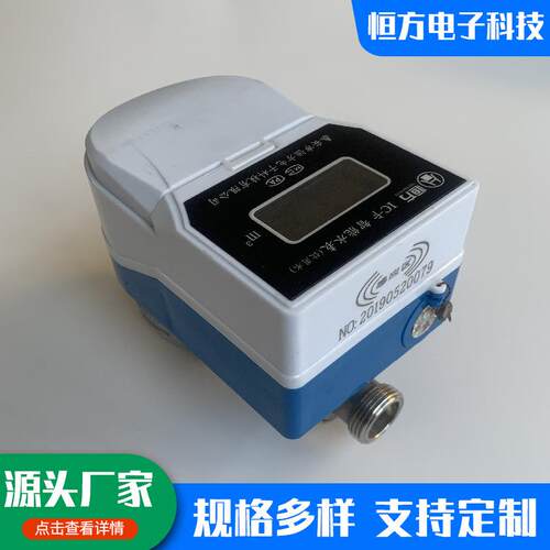 智能感应水表不锈钢304滴水计量容积式直饮水表居民小区纯净IC卡