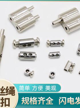 吊码锁扣卡扣紧固钢丝绳锁线 线器双孔锁夹收紧可伸缩固定可调节