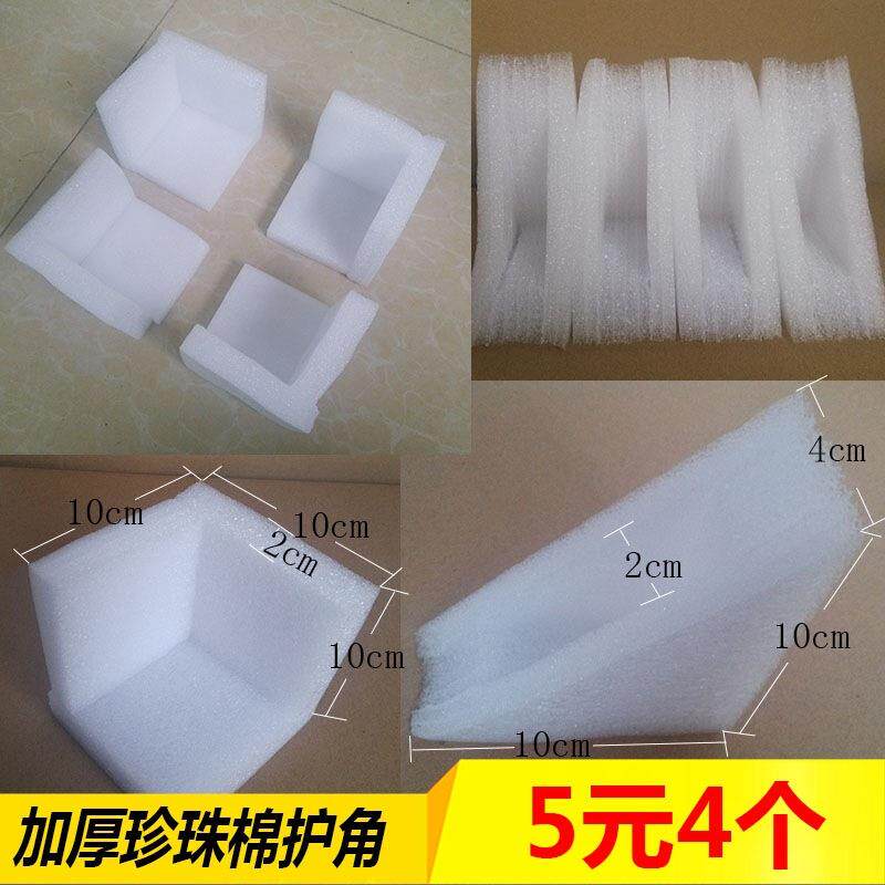 广州厂家电视显示器电脑主机护角直三角珍珠棉打包泡沫板防震材料