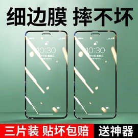 适用苹果11钢化膜iphone11pro全屏覆盖13ip12手机，xr全包边x高清xsmax贴膜，xs防摔十三防指纹保护plus平果