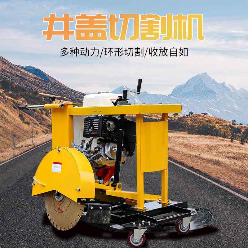 井盖切圆机水泥手推式沥青路混凝土圆形切路机切缝机窨井盖切割机