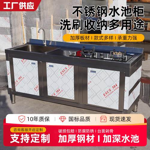 包邮商用家用单池双池沥水台不锈钢水池水槽柜洗菜池洗手操作台