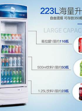 星星LSC373G冰柜单门立式玻璃展示柜冷藏保鲜饮料柜冷柜陈列柜