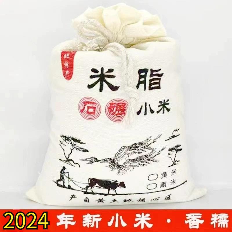 2024新鲜米陕北米脂小米黄小米粥香糯黏稠小黄米杂粮粥5斤宝宝米
