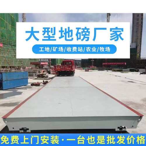厂家地磅100吨50吨高精度电子地磅20吨60吨80吨120吨地磅厂家直销