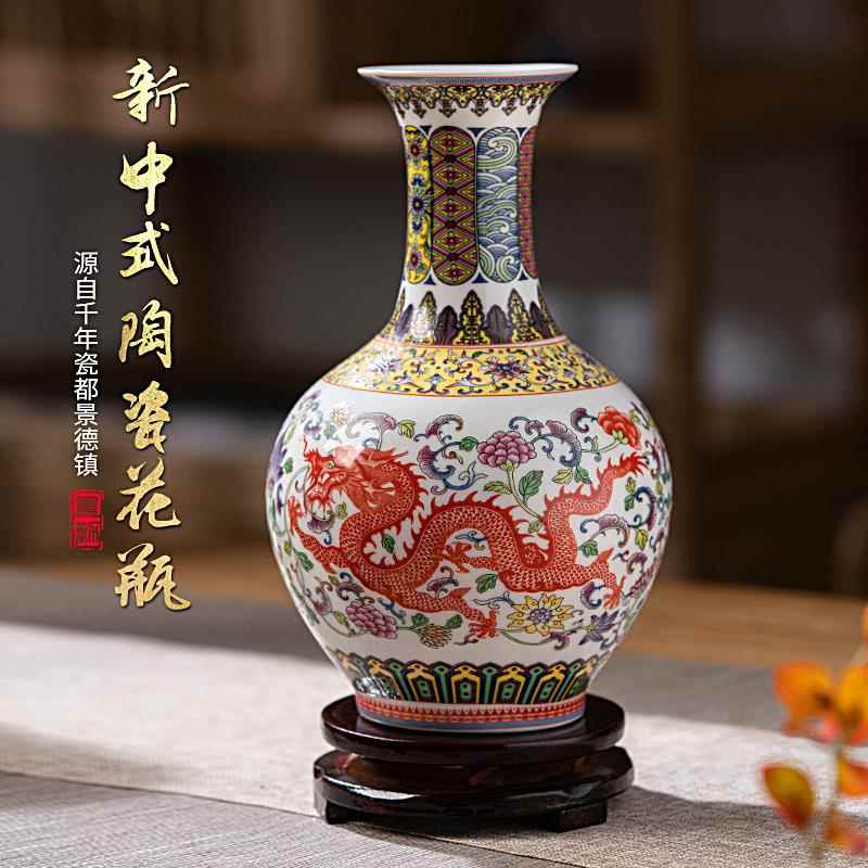 景德镇陶瓷器龙凤花瓶中式客厅装饰品插花摆件古董架粉彩瓷瓶摆件