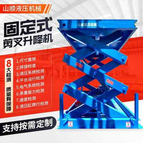 举升机卸猪台卸货平台提升机液压升降平台大吨位固定式剪叉升降机