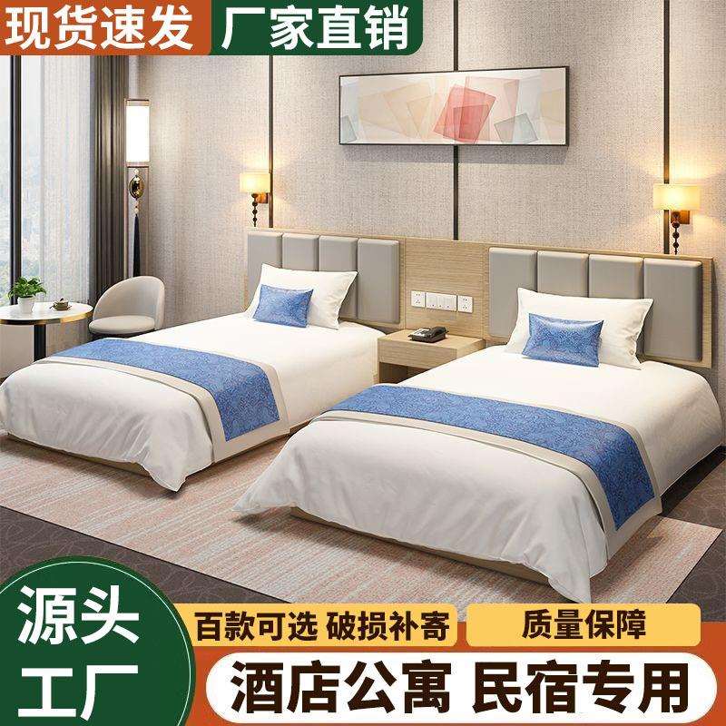 家具标间全套床宾馆专用床标间双床民宿双人大床简约现代