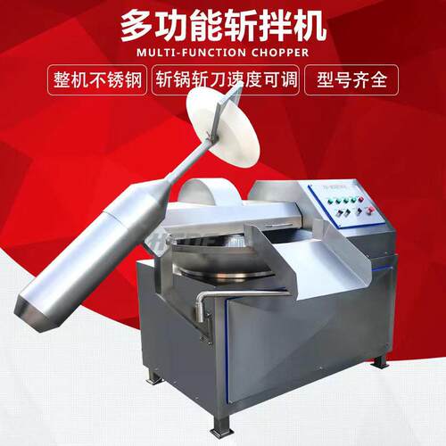 厂家直销大型真空斩拌机香肠斩拌机肉糜变频斩拌机