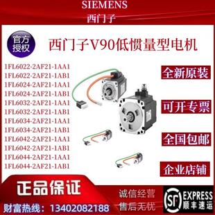 6034 1AB1 V90伺服电机1FL6022 6032 2AF21 1AA1 6044 6024 6042