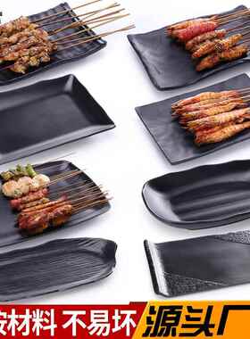 烧烤店专用盘子长方形商用密胺塑料黑色创意个性餐具彷瓷火锅盘子