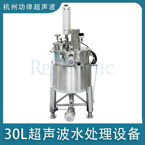 甘草白芷超声波动态提取白果白扁豆超高频20KHz萃取浓缩机组