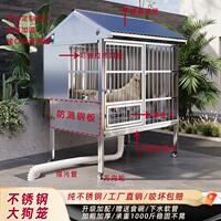 粱辰不銹鋼狗籠子中大型犬室內(nèi)外防雨寵物籠加粗加厚滿焊漏斗狗籠