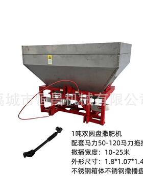 不肥锈钢撒抛肥机 扬肥机双盘撒肥KQP抛机化肥撒肥肥机
