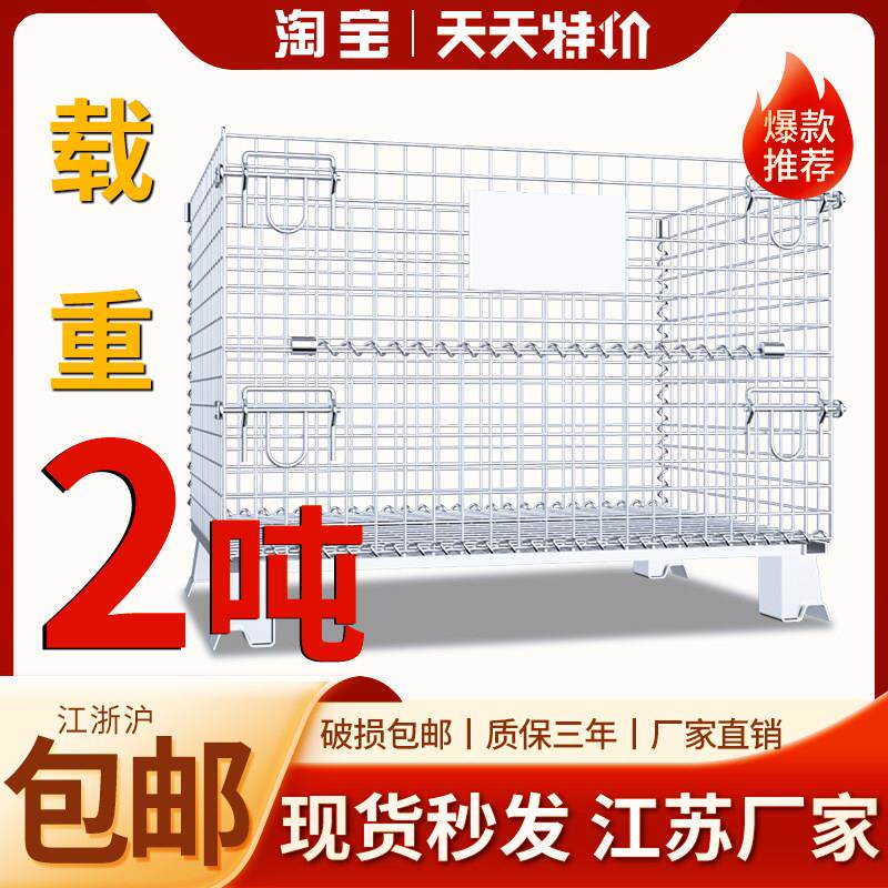 仓储笼折叠铁框周转笼蝴蝶笼铁筐铁笼仓库笼可移动铁丝笼工厂直销