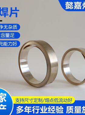 L303银焊片45%银铜锌0.1*20 BAg-5银焊片BAg45银合金焊片厂家现货