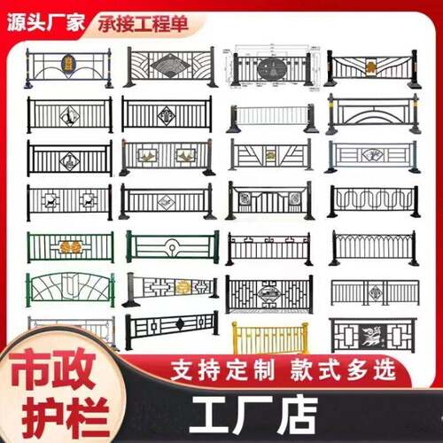 定制道路隔离护栏人行道栏杆锌钢围墙草坪围栏黄金色莲花京式护栏