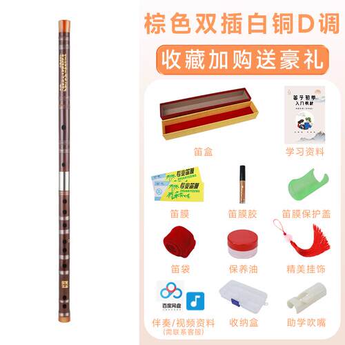 正品笛子竹笛g初学人cd调专业演成奏级精制竹横笛乐器ef苦调学生