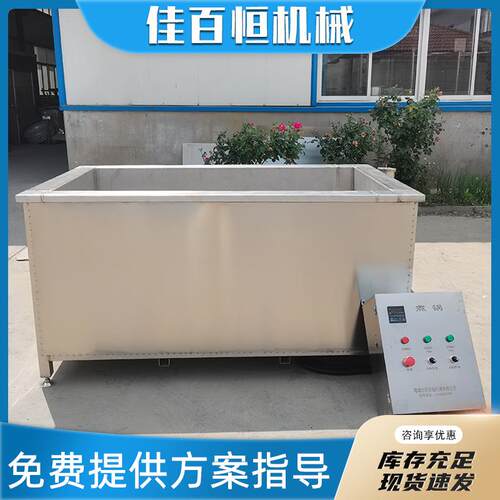 鸭货鸭脖导热油卤煮锅烧鸡猪蹄鸡爪卤制品方形煮锅大型海参卤煮锅