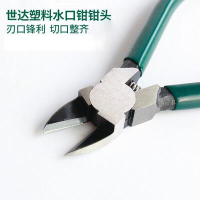 世达塑料水口钳6寸剪钳斜口钳剪线钳6寸工具钳70641/70642/水包邮