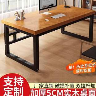 铁艺学习桌子双人工作台 实木书桌简约现代家用办公长条电脑桌台式