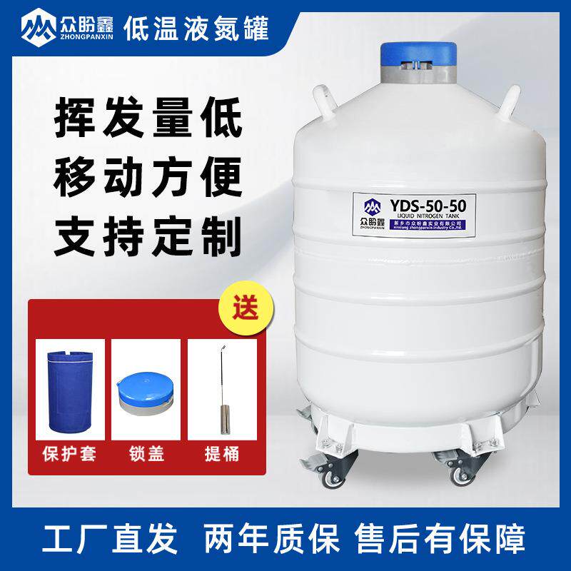 液氮罐50升大口径生物容器冻存盒提篮实验室细胞冻存液氮罐 - 实物图