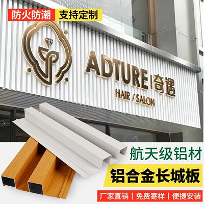 铝合金长城板凹凸形金属波浪板波纹板铝型材格栅广告门头铝板装饰