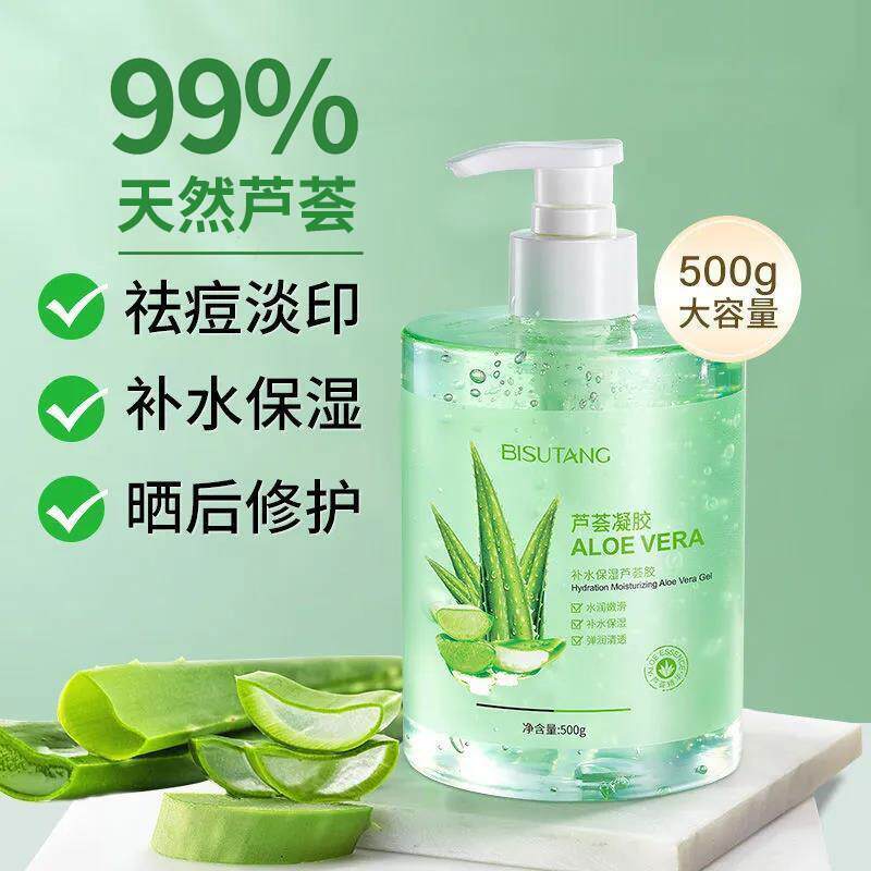大瓶装芦荟胶补水保湿痘痘淡印收缩毛孔晒后修护乳液面霜男女学生