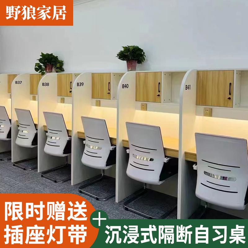 自习室桌椅沉浸式自习桌简约电脑桌封闭式考研办公桌椅自习室书桌