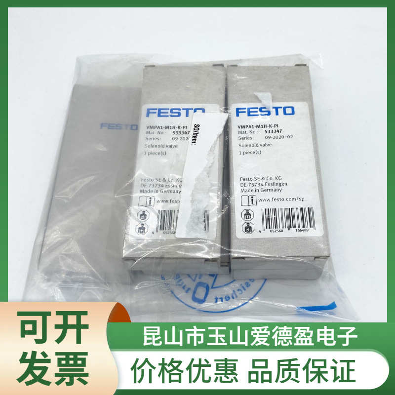 现货供应费斯托FESTO电磁阀 534415 VMPA1-M1H-X-PI全新原装 议价
