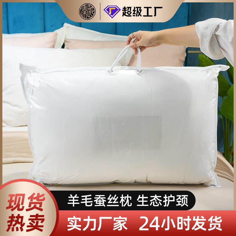 全棉桑蚕丝枕芯枕头a类护颈椎家用羊毛蚕丝 安睡枕颈椎枕单人枕芯