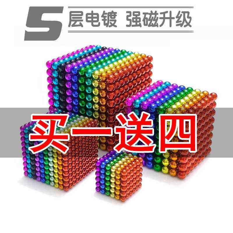 强磁力巴克球强磁磁性磁吸解压彩色圆形1000颗磁力球珠减压益智,电子元器件市场,巴克球/磁力球,淘宝优惠券,粉丝福利购,淘宝优惠卷