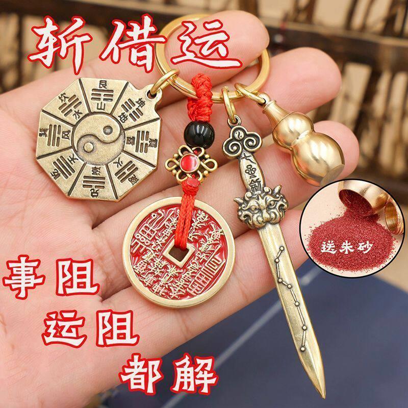 新款黄铜七星宝剑五行八卦牌葫芦挂件太极宝剑招财钥匙扣吉祥物