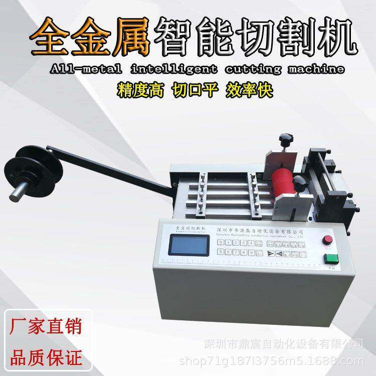 现货钢丝绳全自动切断机钢丝网钢带自动裁切机铜线铜片钢片切割机