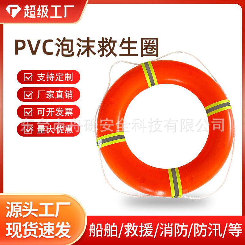 PVC泡沫救生圈成人应急船用专业防汛实心塑料游泳圈带救生绳
