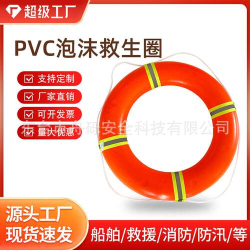 PVC泡沫救生圈成人应急船用专业防汛实心塑料游泳圈带救生绳