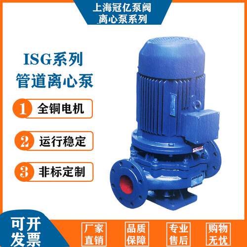 供应ISGISW立式卧式管道离心泵清水泵热水循环泵管路增压泵