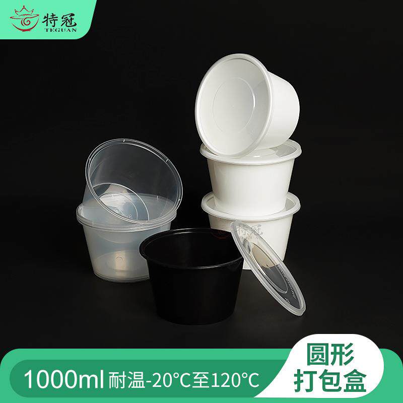 一次性圆形打包盒外卖馄饨盒子透明餐盒水果捞轻食打包碗