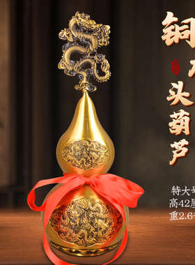 铜葫芦摆件龙头葫芦福禄摆件大门客厅通用