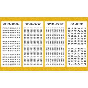 成功之路百忍成金治家格言传统文化带背胶贴画挂画kt板