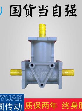 ARA310LR转向器减速机RA310SF换向器减速机ARA310SN转向箱减速机