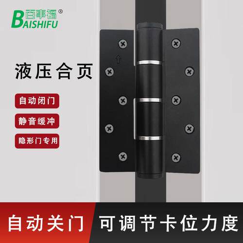 隐形门专用合页闭门器液压缓冲弹簧回弹合页自动关门自闭铰链五金