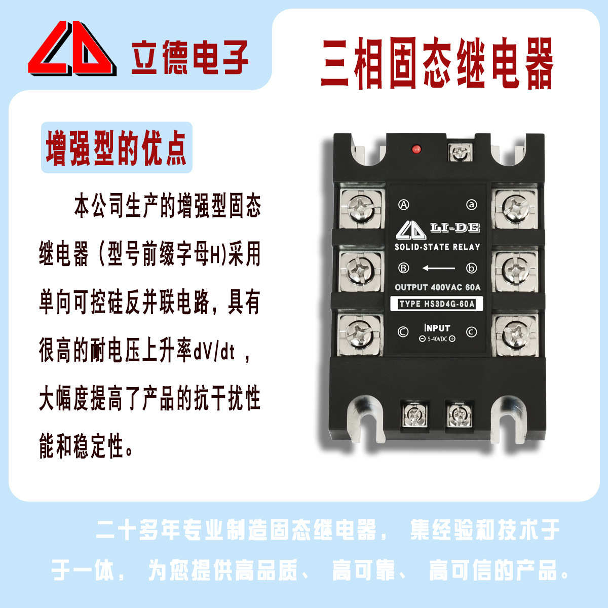 三相交流固态继电器 HS3D4G-60A 工业级三相固态继电器三相一体化
