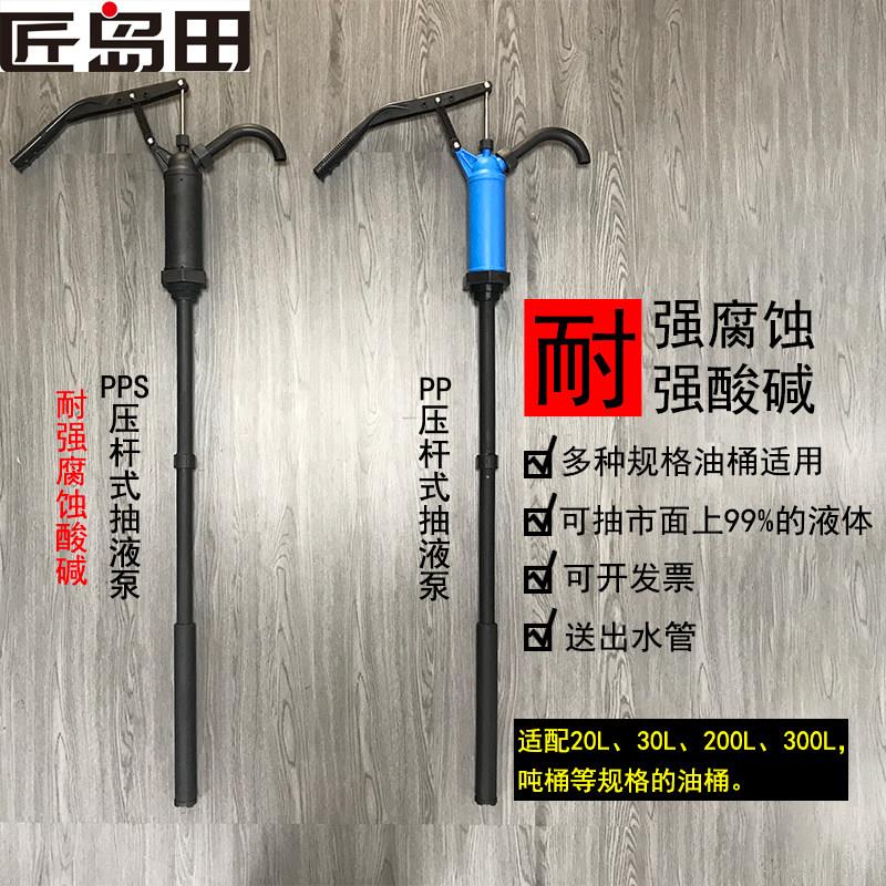 耐强腐蚀酸碱PPS抽液泵 防爆防静电塑料手动化工泵压杆式吸油抽子