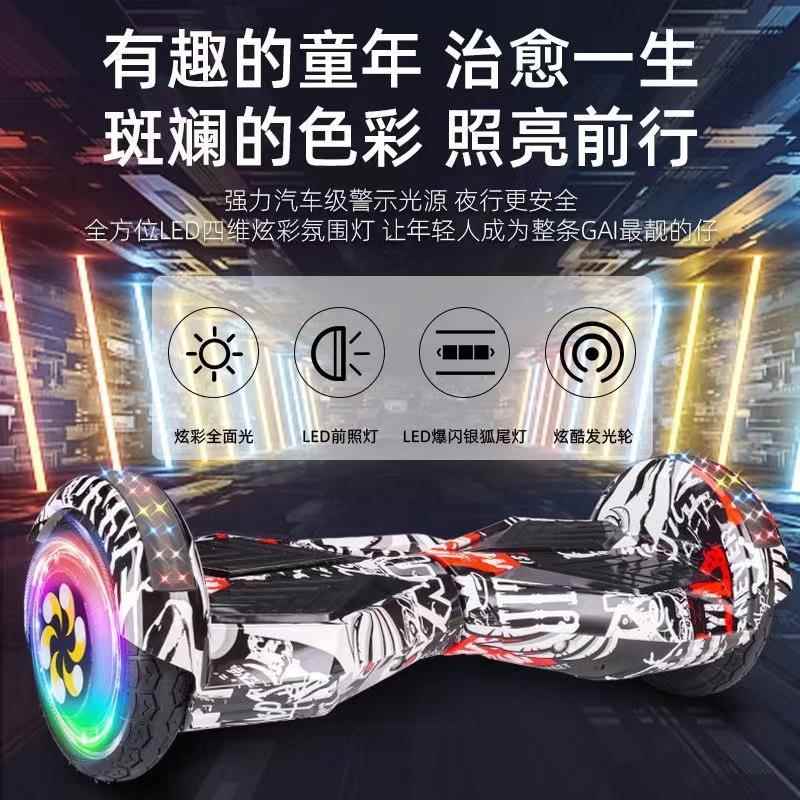 电动智能平衡车体感车儿童成人双轮代步车扭扭车自智能潮流