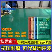 水泥路面修补料高强度混凝土地面修补剂起沙起皮道路快速修复砂浆